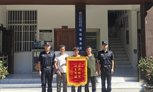 为民解“薪”愁 民警助力暖人心